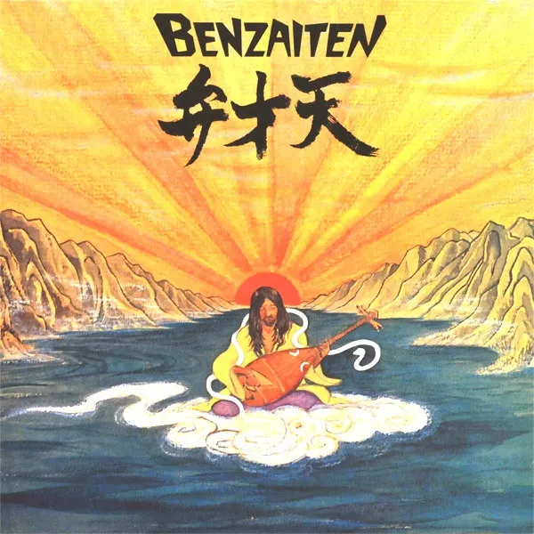 Benzaiten by Osamu Kitajima