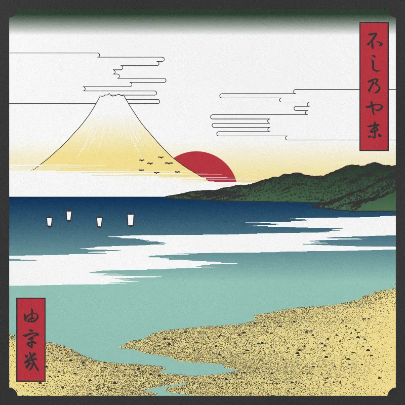 ukiyo-e seascape #351 by ykxotkx