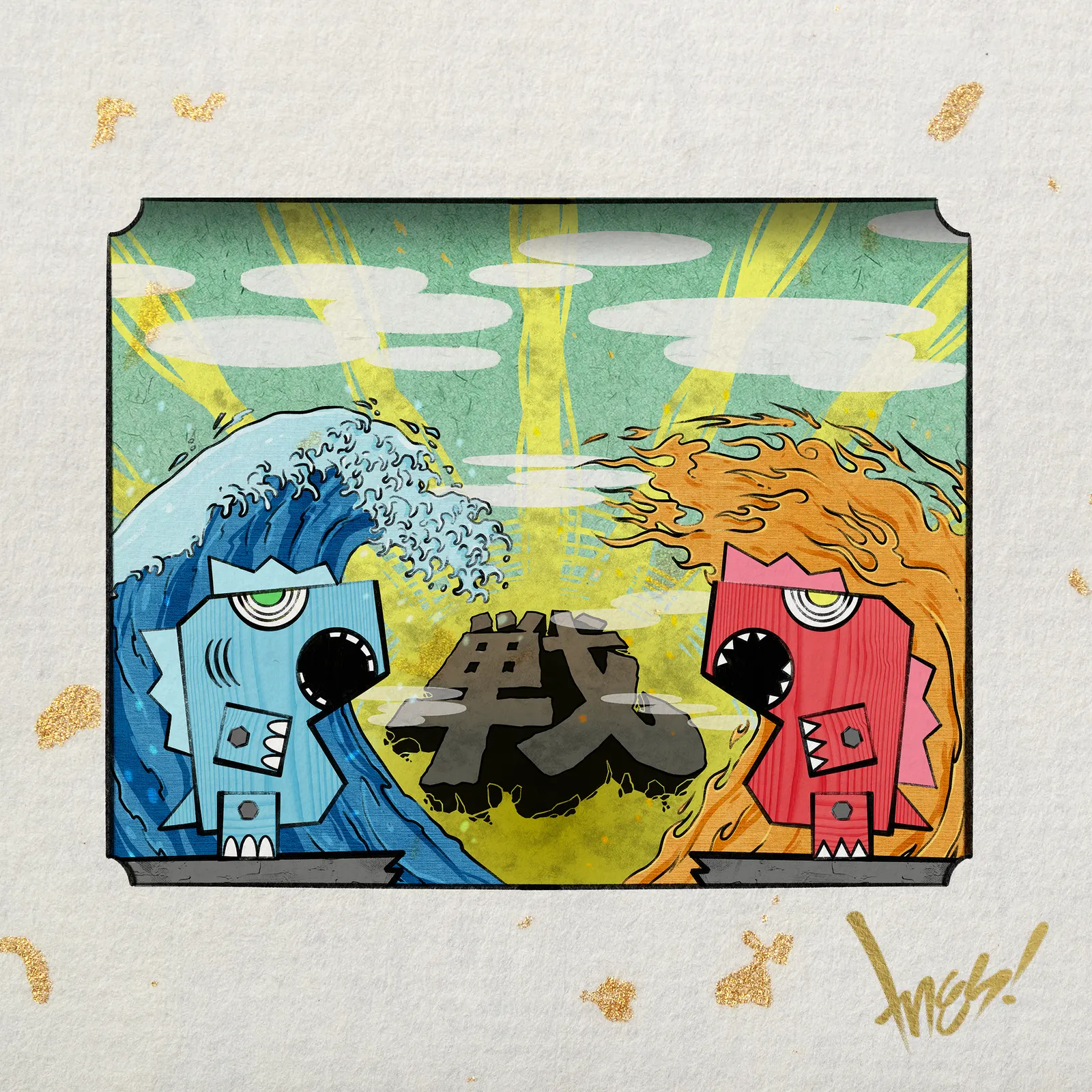 ILLAZILLAZ ETERNAL BATTLE  by unknown artist