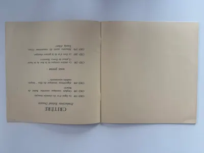 Additional view of Algorithme 1 — Musique extraite du film 'Imprévisibles Nouveautés'